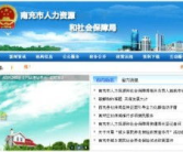 大连社保查询个人账户登陆官网,大连社保个人账户查询官网操作指南