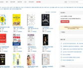 最全的电子书下载网站,海量资源一网打尽