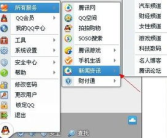 怎么找腾讯新闻爆料,轻松掌握信息反馈技巧